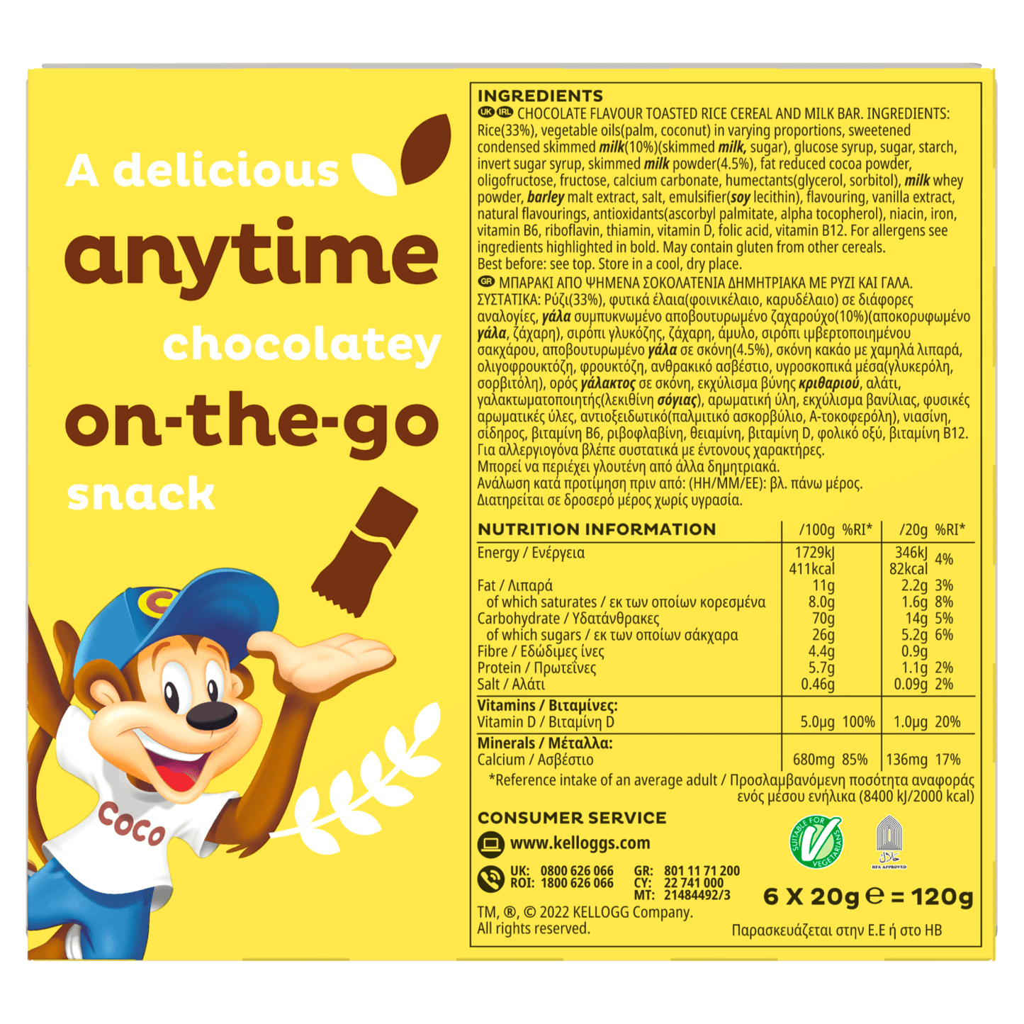 Kellogg's Coco Pops 6 x 20g (120g) - UK Food & Drink - 5000127780064